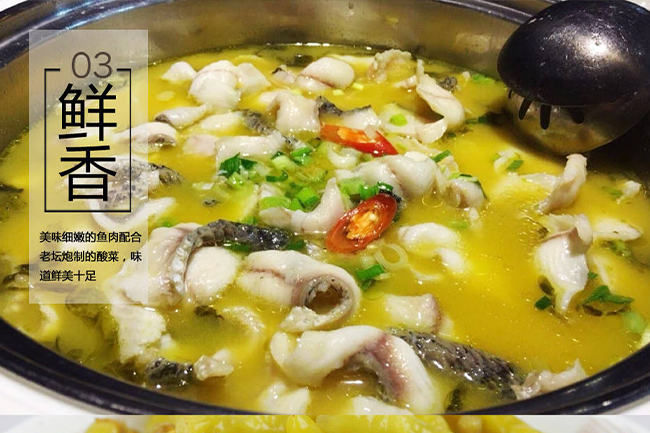 酸菜魚：一道令人難以忘懷的美食。